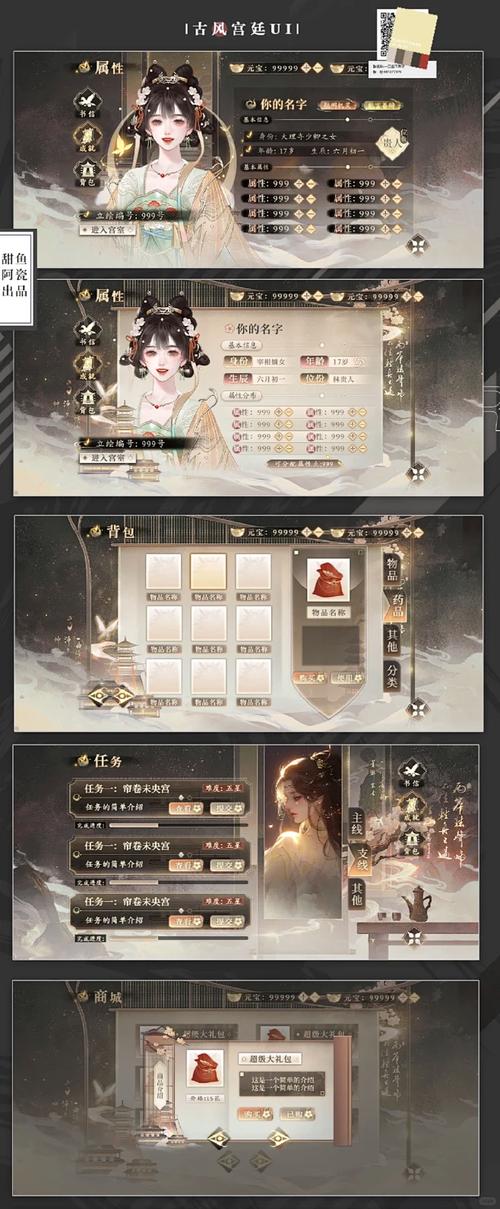 文游UI图透 解锁网络文学IP与它的可视化迷因元宇宙