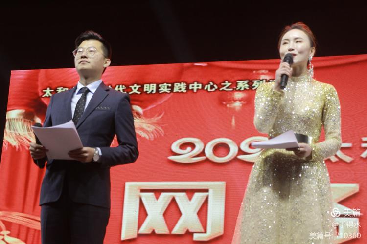 疫路同心·云聚太和——2020第八届太和县网络春晚联欢晚会圆满落幕