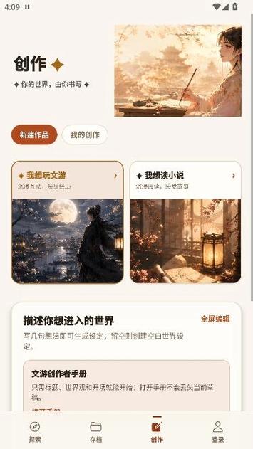 当文字开始游玩 Talevo AI文游官方与文游网络的叙事狂欢