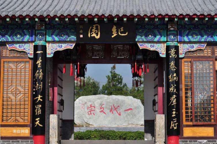 沧州纪晓岚文化园