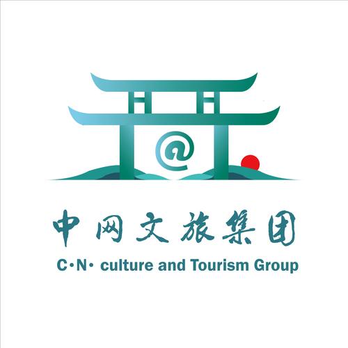 文化旅游集团