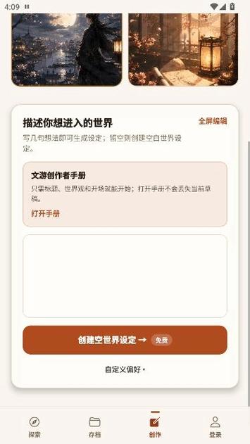 talevo定制小说软件