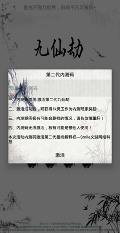 九仙劫2游戏特色